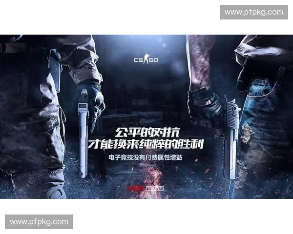 《CSGO全球版全面升级 打破国界竞技新体验》